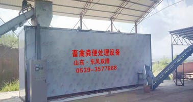 粪便处理设备运行噪音控制