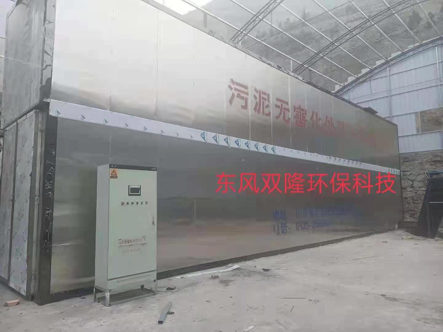 粪污处理设备